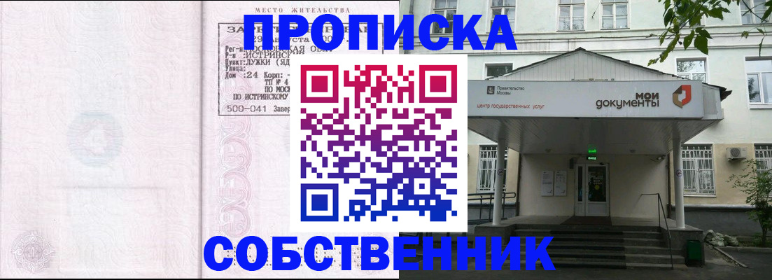 миграционный учет в Сясьстрое