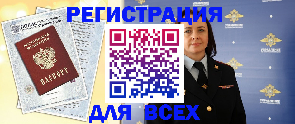 временная регистрация госуслуги в Сясьстрое